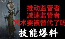 第5人格最新虚妄爆料给谁,神秘角色即将登场！