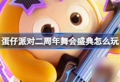 蛋仔18季最新爆料下载,揭秘全新爆料，探索神秘冒险之旅